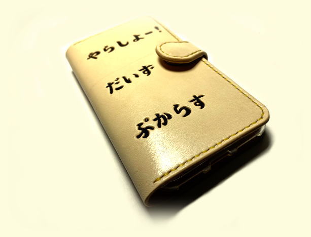 みやーくふつ（宮古島の方言）のカービングを施した手帳型のiPhone8用ケースの詳細へ