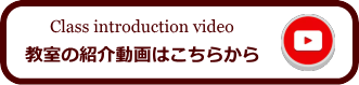 レザークラフト1日体験教室の紹介動画へ