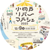 2023/12/9一日体験教室ページへ