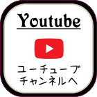 Eighteen LeatherのYoutube動画チャンネルへ